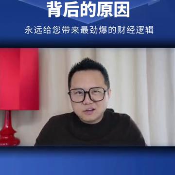 汇率下跌背后的原因。
这两天阿美颁布了退伍军人的召回计划，各个级别没有年龄限制。