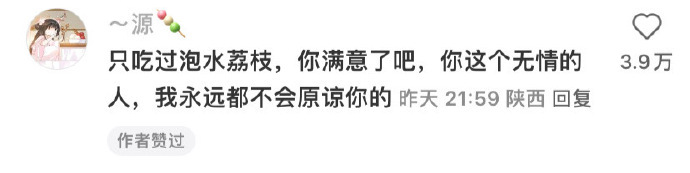 听说北方的荔枝不长这个样子
