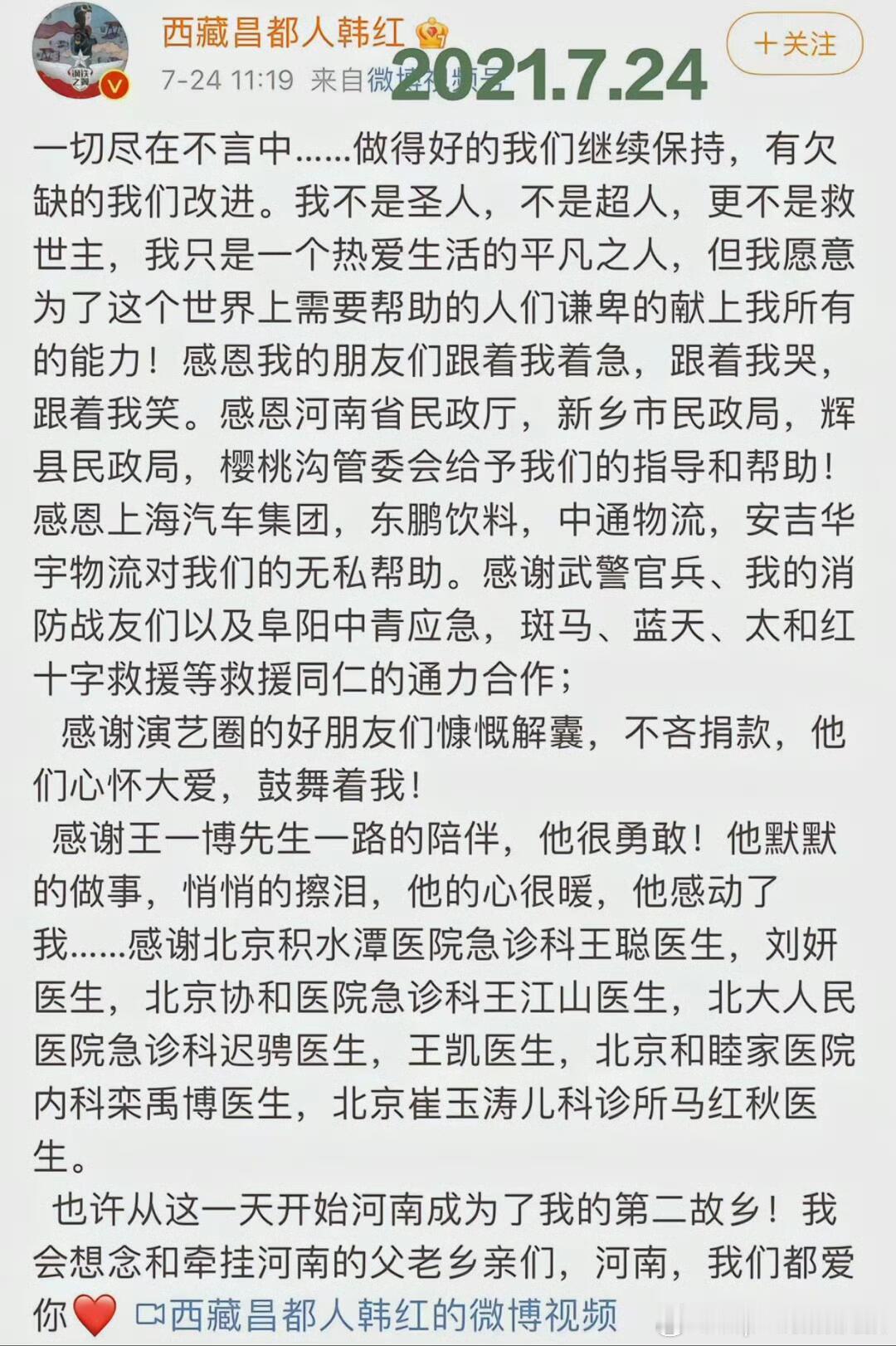 王一博向广西捐赠物资王一博 一直在做公益的路上 王一博，一个天使般的男孩，在做公