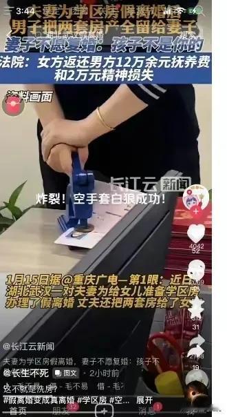 细思极恐，一切都是套路。家没了，老婆没了，孩子没了，房子也没了。

新闻报道，湖