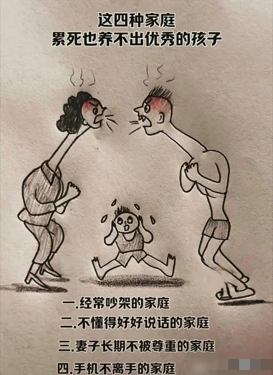 要想孩子优秀。家长必须先做表率!
让孩子大有进步 家长家教分享 教育孩子就需要 