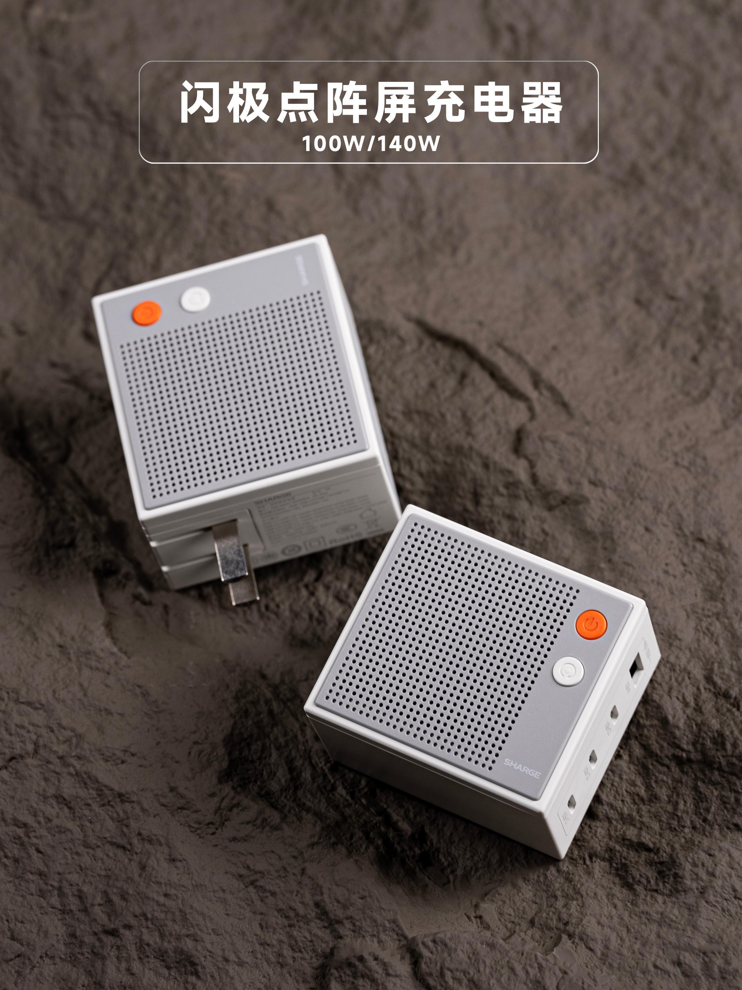 HYK图赏｜闪极充电头100W&140W「转发+评论」送一个给大家！拆开包装后，