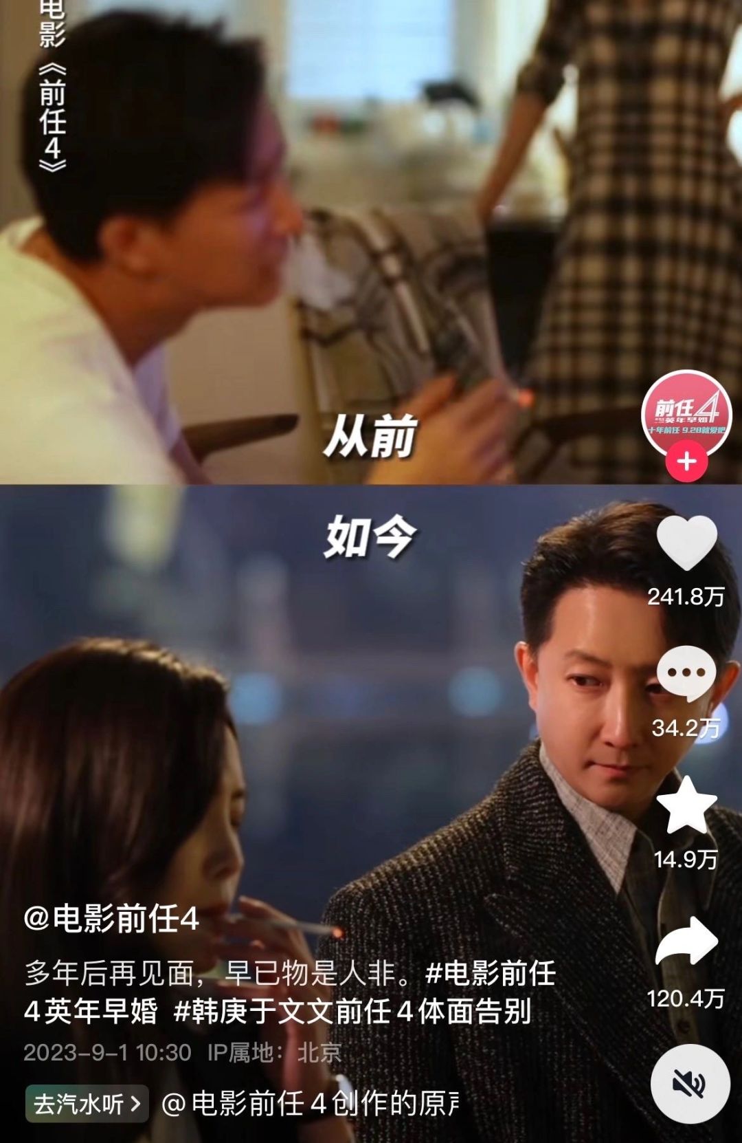 前任4烂不烂，聊点大实话吧！