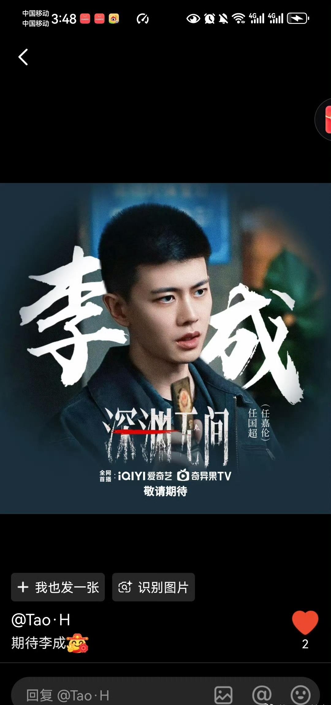 马上九月啦，丰收的季节，期待更多你的好消息@任嘉伦Allen 任嘉伦任嘉伦tha