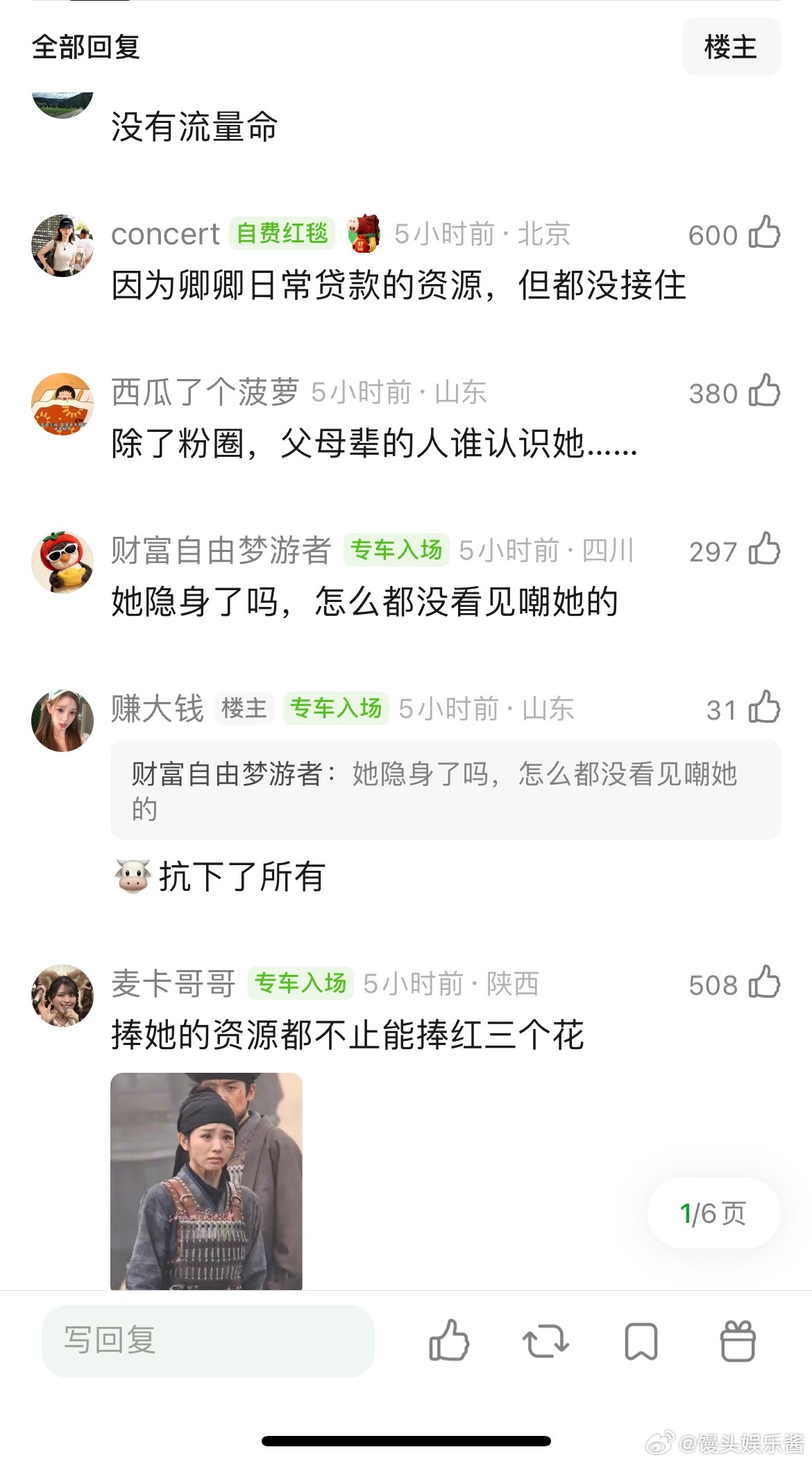 田曦薇是体寒吗 ，资本也给过她好几次机会了四部大厂女主，卿卿日常，半熟男女 ，大