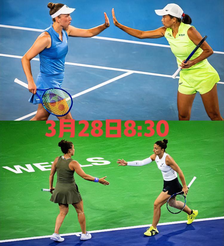 3月28日8:30🔥
迈阿密女双半决赛！！
帅梅组合vs尼尼组合！！
张帅/梅