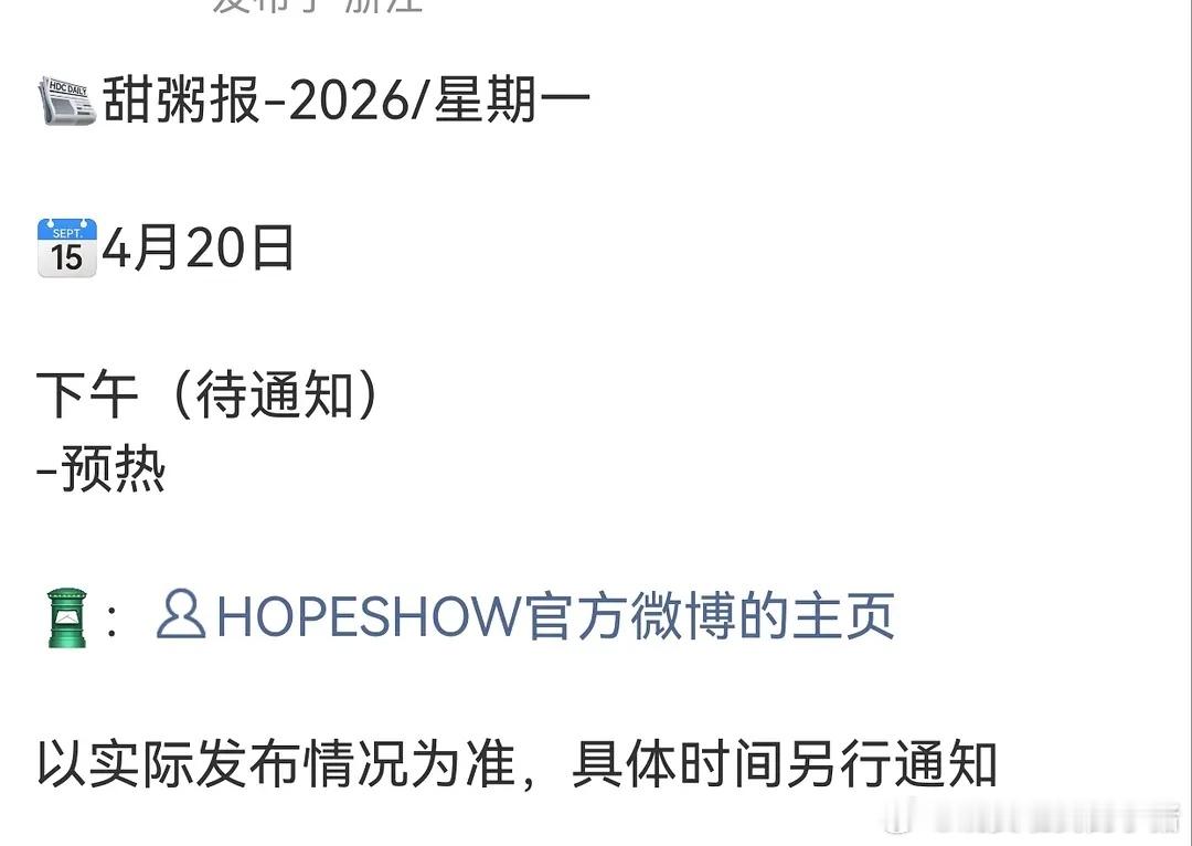 周也新代言红袖预告，有效播剧