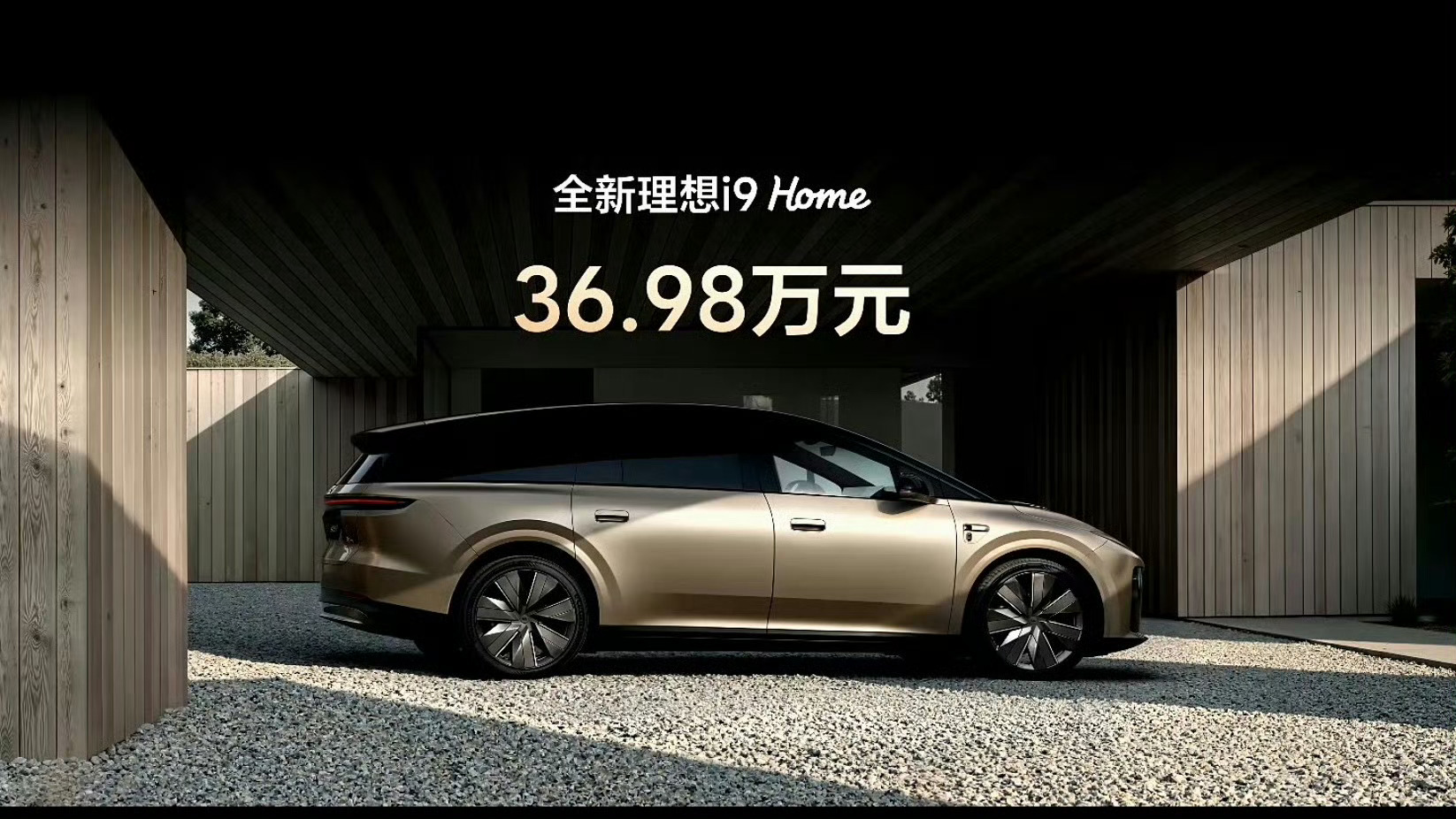 理想i9 希望各家车企未来的定价都学习理想i9，一步到位，超越竞品更要超越自己，