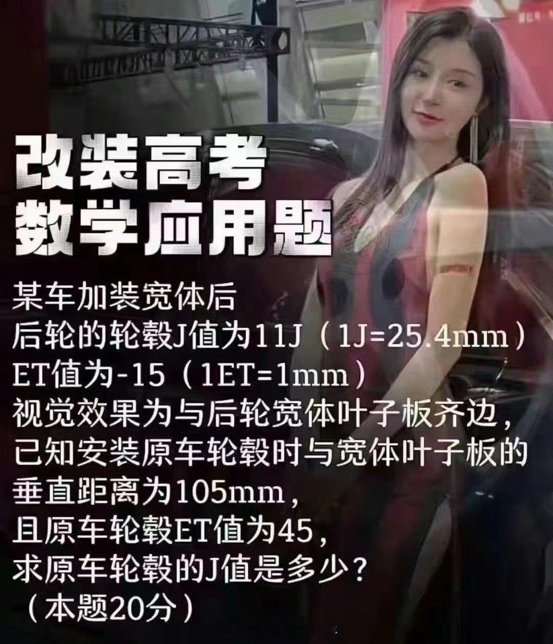 #高考数学#如果把今年数学题放在汽车上，我觉得我完全不懂车。[允悲] ​​​