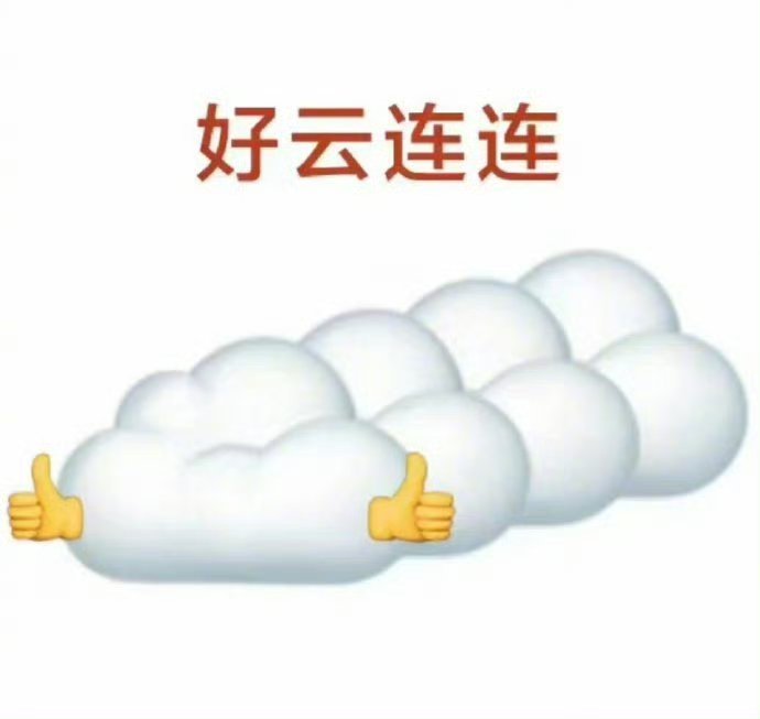 许愿贴！🙏🙏🙏 3月一切都会好起来的！（许了就会实现的那种） 