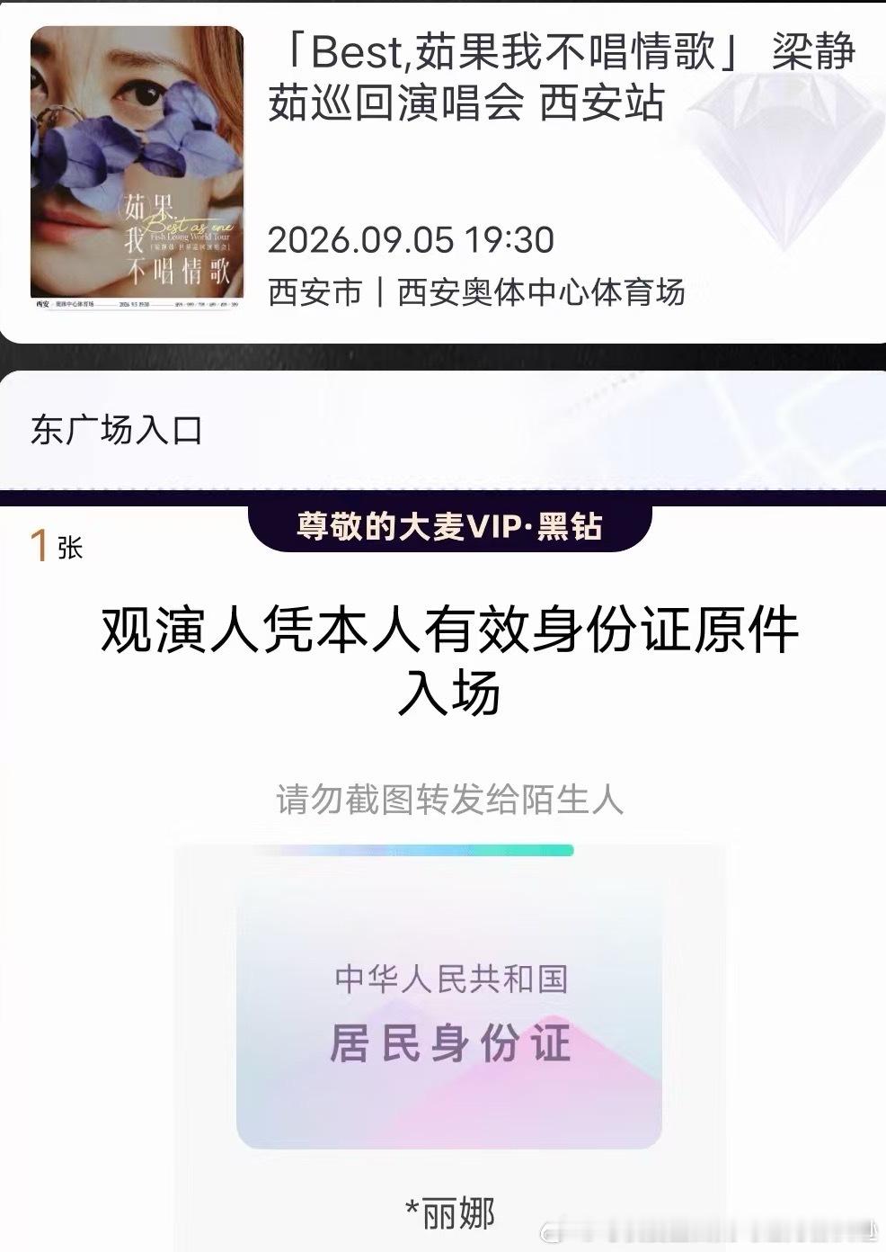 本周期待～梁静茹[打call] ​​​