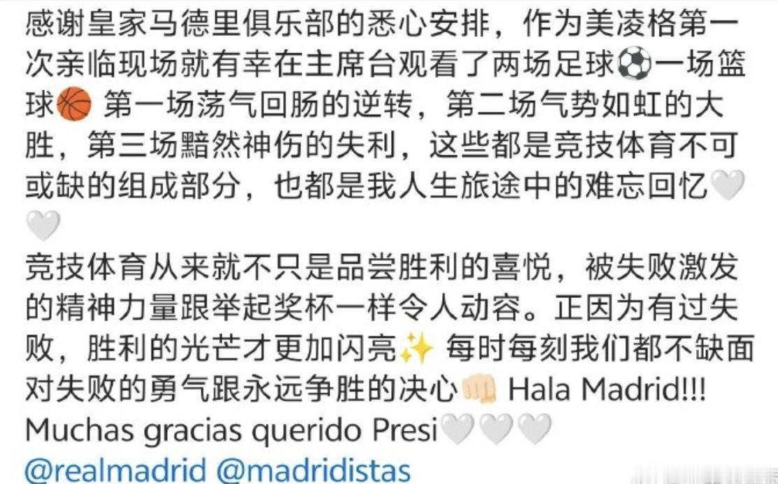 #樊振东说竞技体育不只是品尝胜利##樊振东和姆巴佩魔笛合影# ​​​