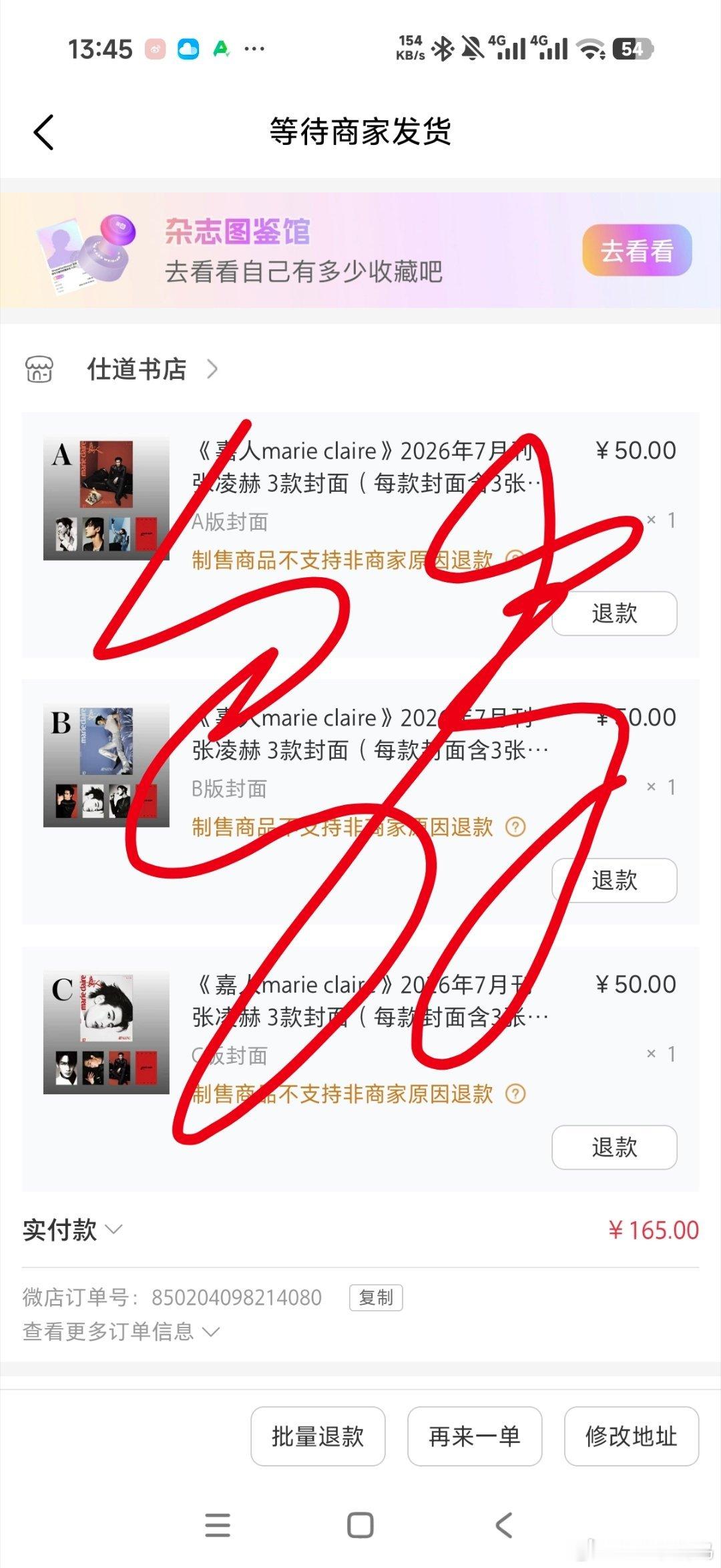 做了个好难吃的饭，吃完emo到差点把我老公的杂志都忘了恭喜张凌赫再上五大
