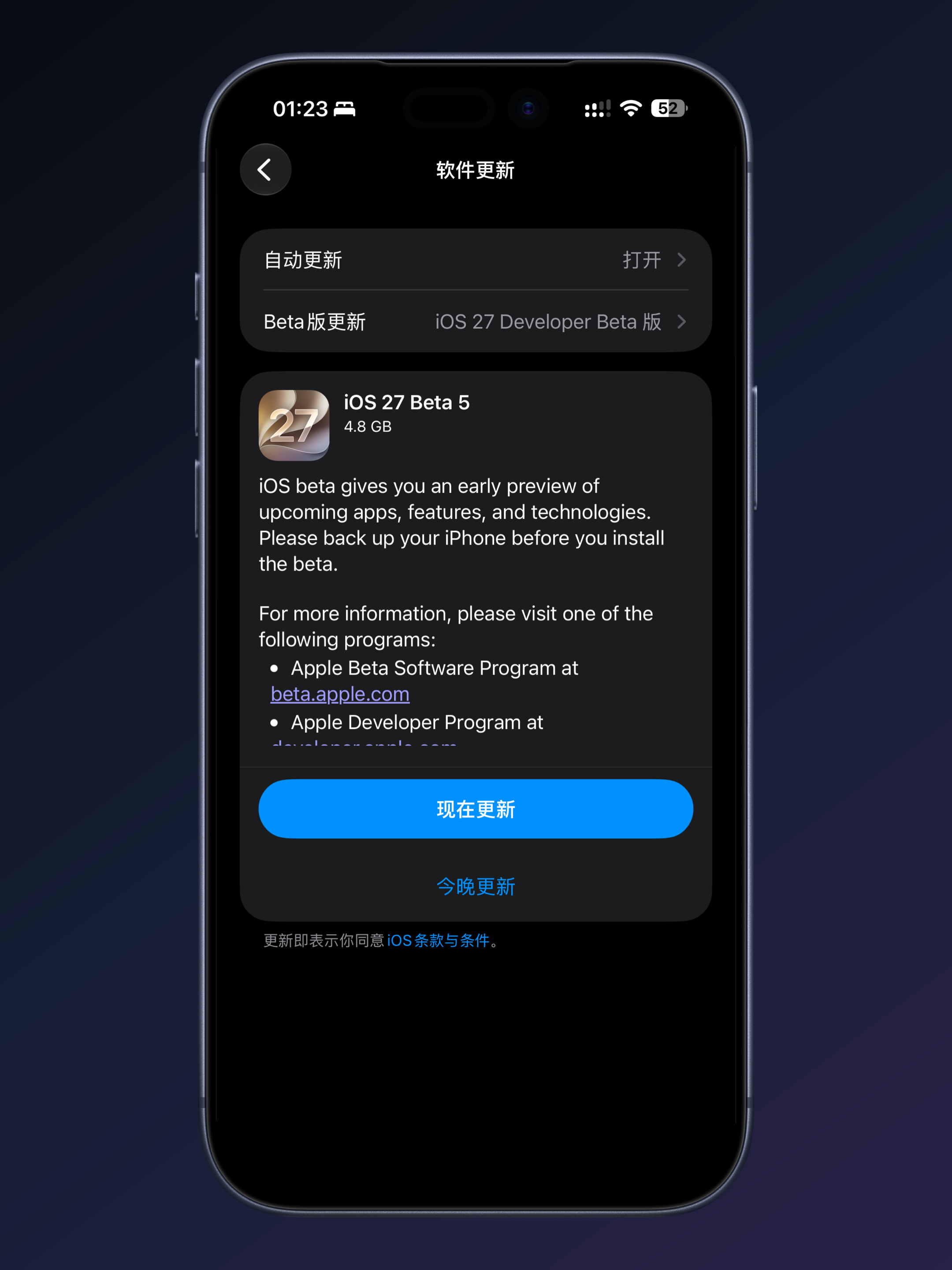 iOS 27 Beta 5到来 