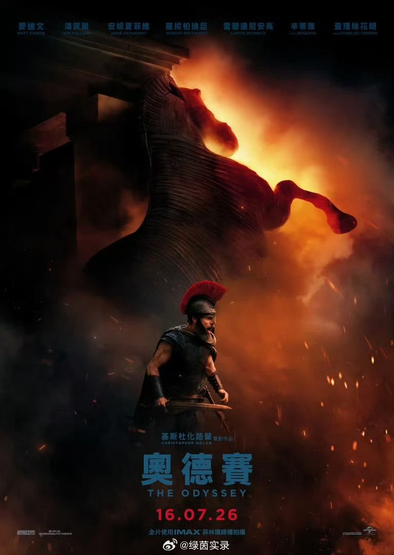 奥德赛定档 8月14日内地上映！诺兰这部2.5亿美元砸出来的史诗大片，马特·达蒙