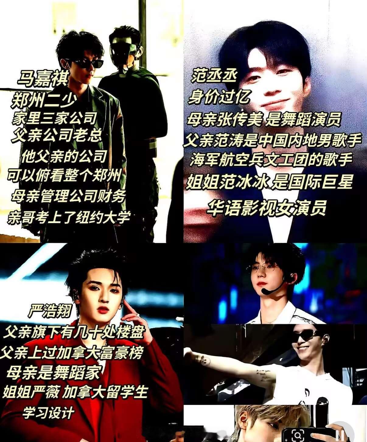 粉丝之前给严浩翔安排的加拿大阔少人设，请看 
