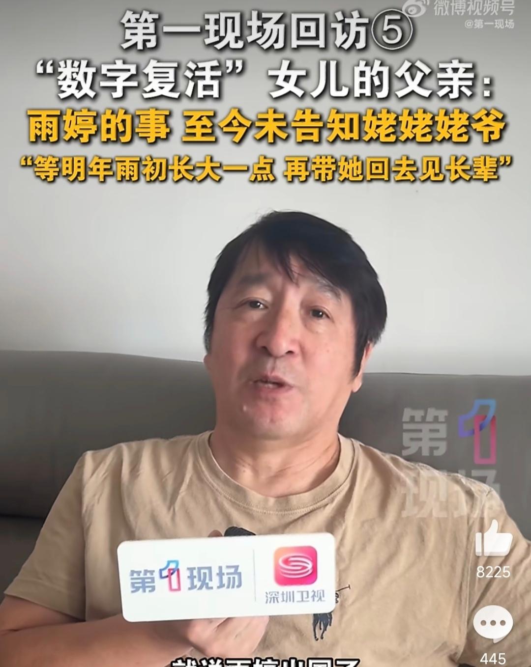 独生女去世3年父母不敢告知亲人独生女去世三年，父母选择隐瞒亲人，折射出独生子女家