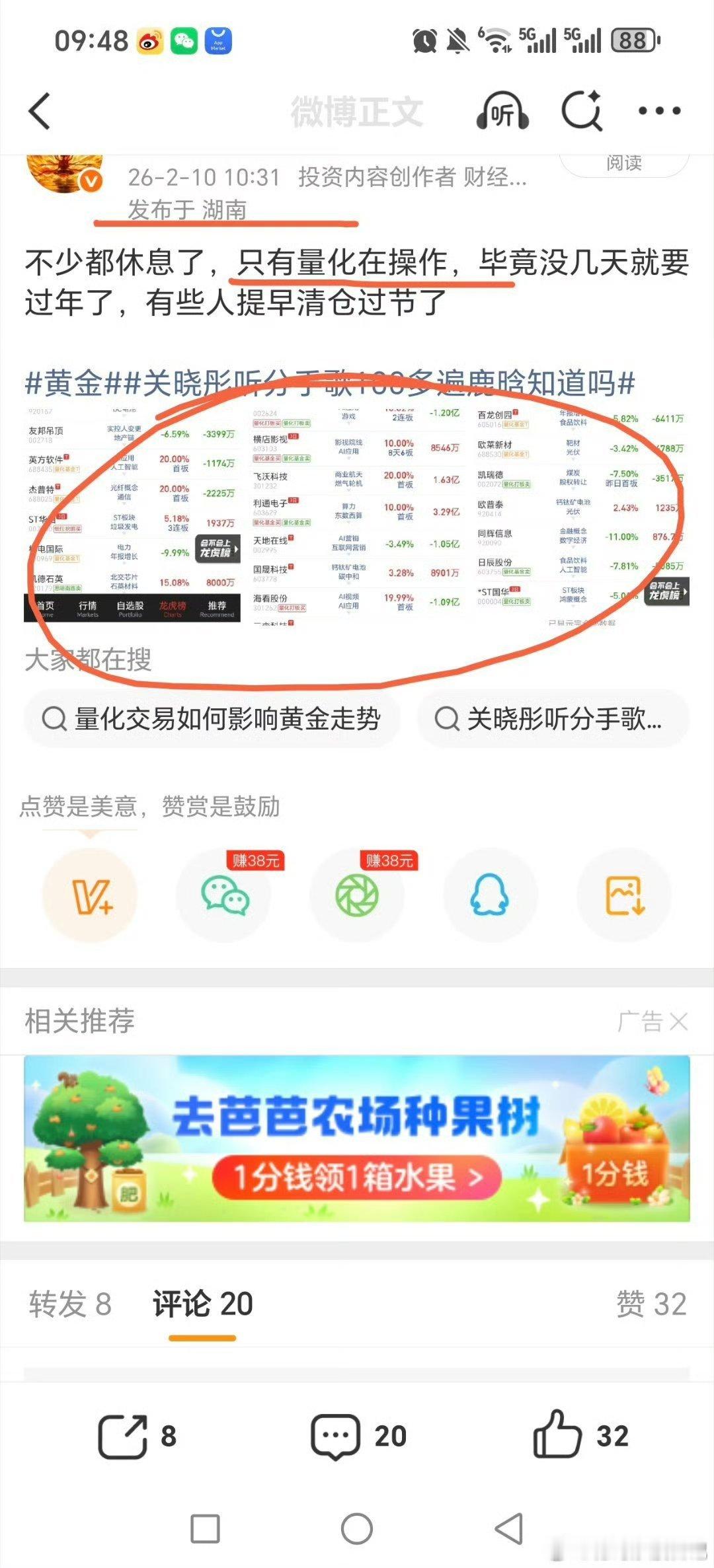 影视股两天大跌，这个是可以避开的！！！很多人前天大涨，想着最近一日游多，这个影视