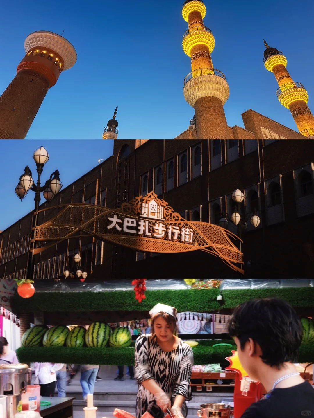 国际大巴扎city不city？