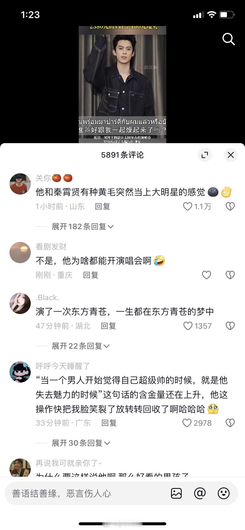 王鹤棣因为歌词抖人缘崩塌 以前可是抖帝 