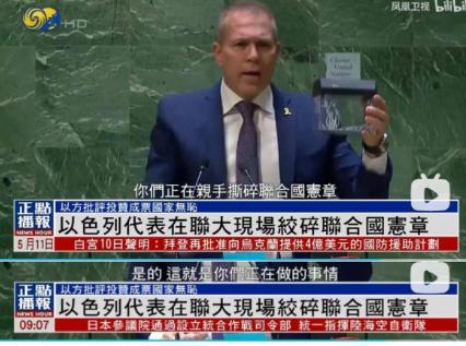 以色列这是真把联合国当初自己家了，只要是自己的要求，联合国就必须通过，只要是不利