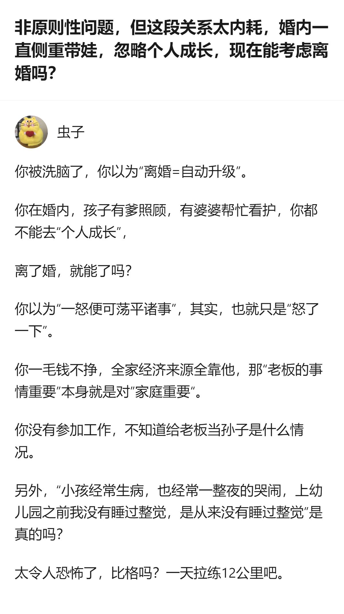 你这话说得太扎心了，明明是被内耗耗得身心俱疲想找个出口，结果被戳破连“想成长”的