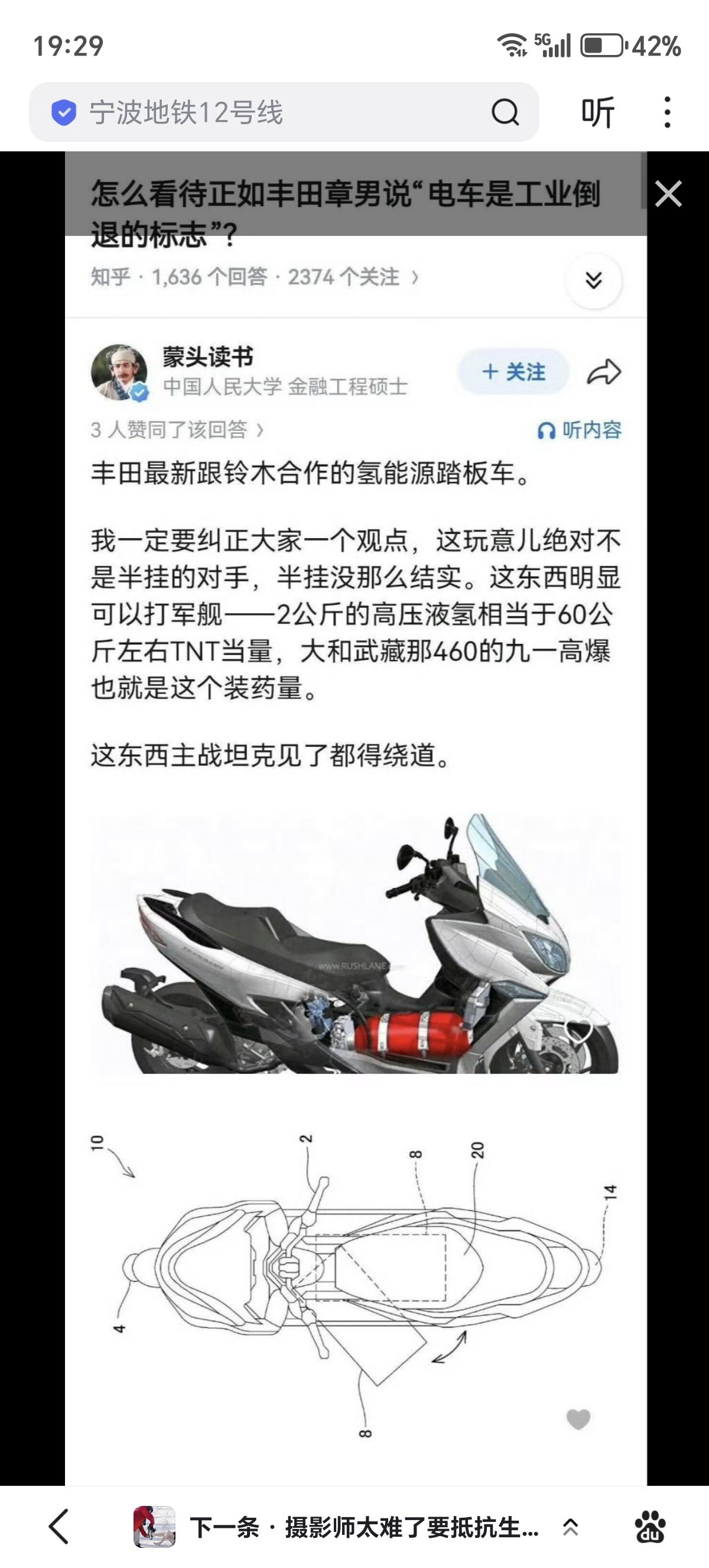 丰田的氢能源踏板车，主战坦克见了都得绕道！