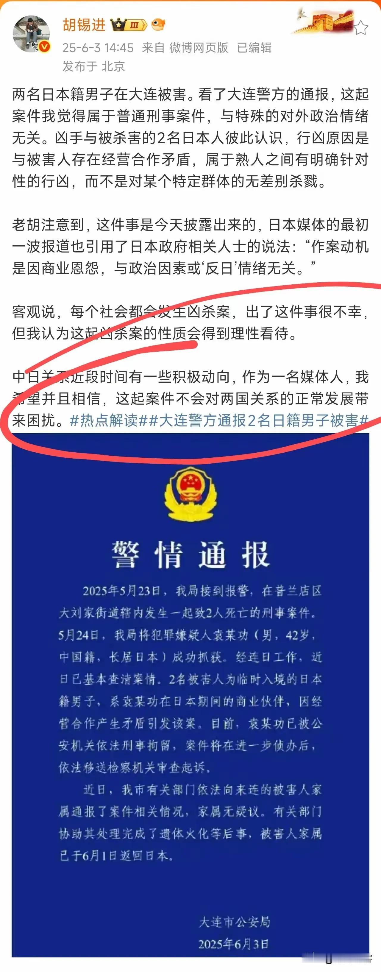 友邦人士，莫名惊诧；日本有事，老胡惊诧？！

日本有事，不管大事小事，就是胡锡进