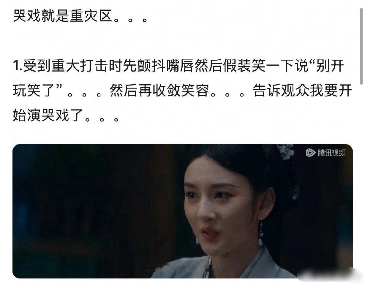 宋祖儿的演技是不是很公式化啊。。。折腰里这哭戏和乔四美有什么区别 。。[哆啦A梦
