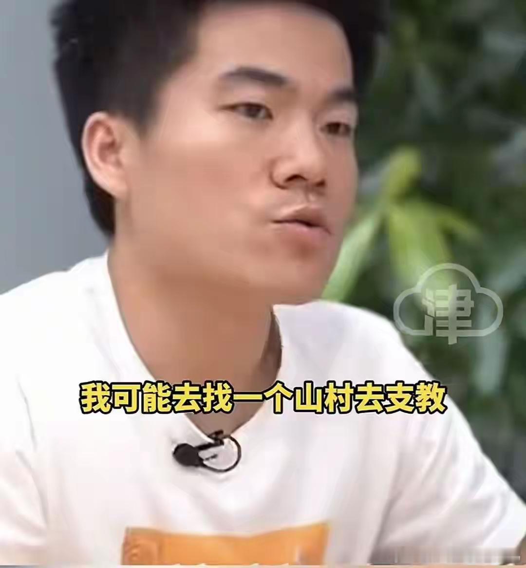 假如有一天董宇辉真的把公司关门了，去支教了，你会不会觉得他人格高大？ 