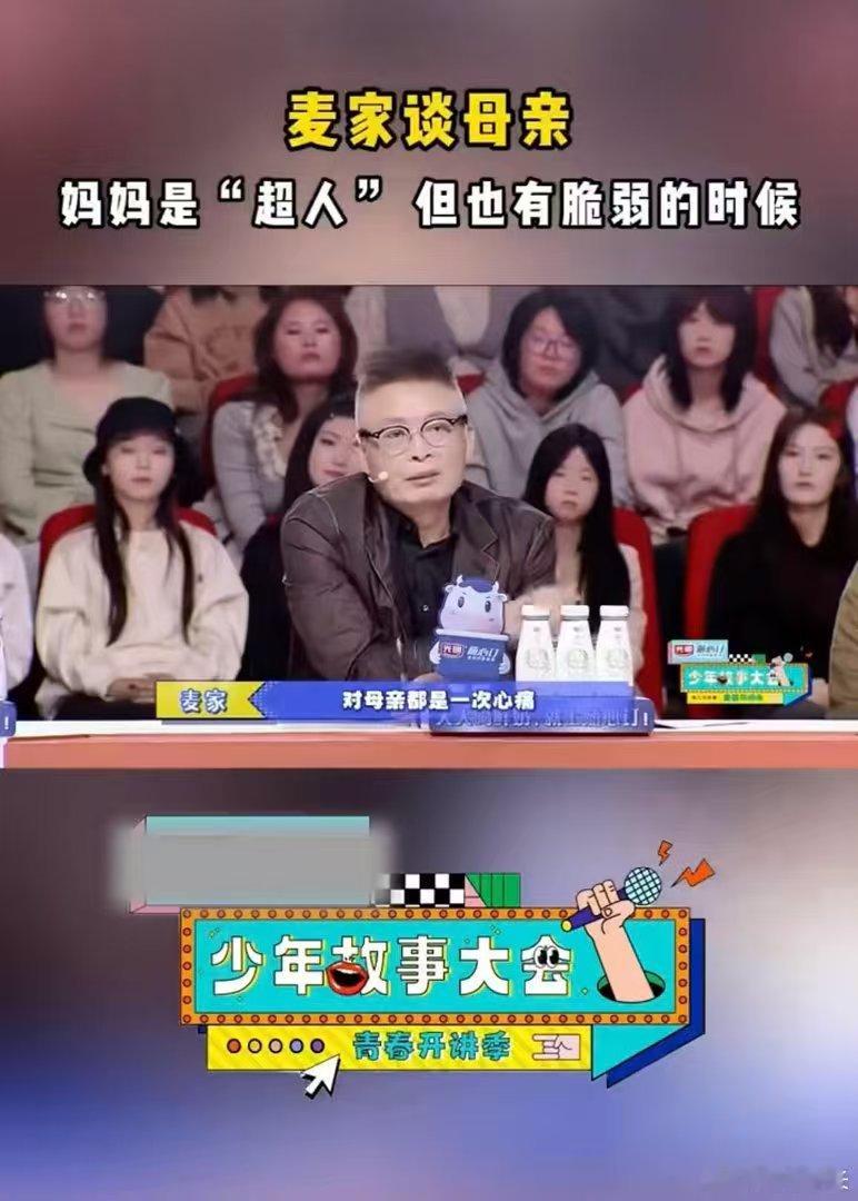 直观感受到了什么叫会表达 从苦难中熬过来的母亲，最终没能熬过衰老。麦家把这份无力