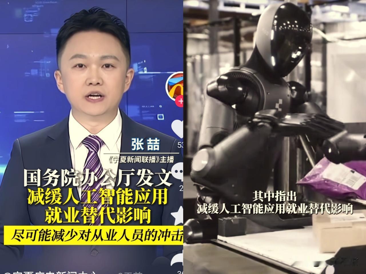 国办发文件了，
管的就是AI抢饭碗这事。
文件发出这几天，讨论一直没停。

有人