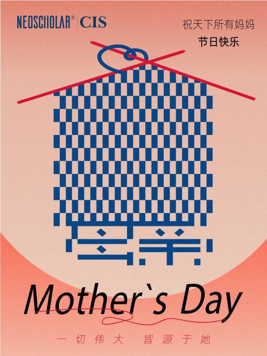 🌷一切伟大 皆源于她