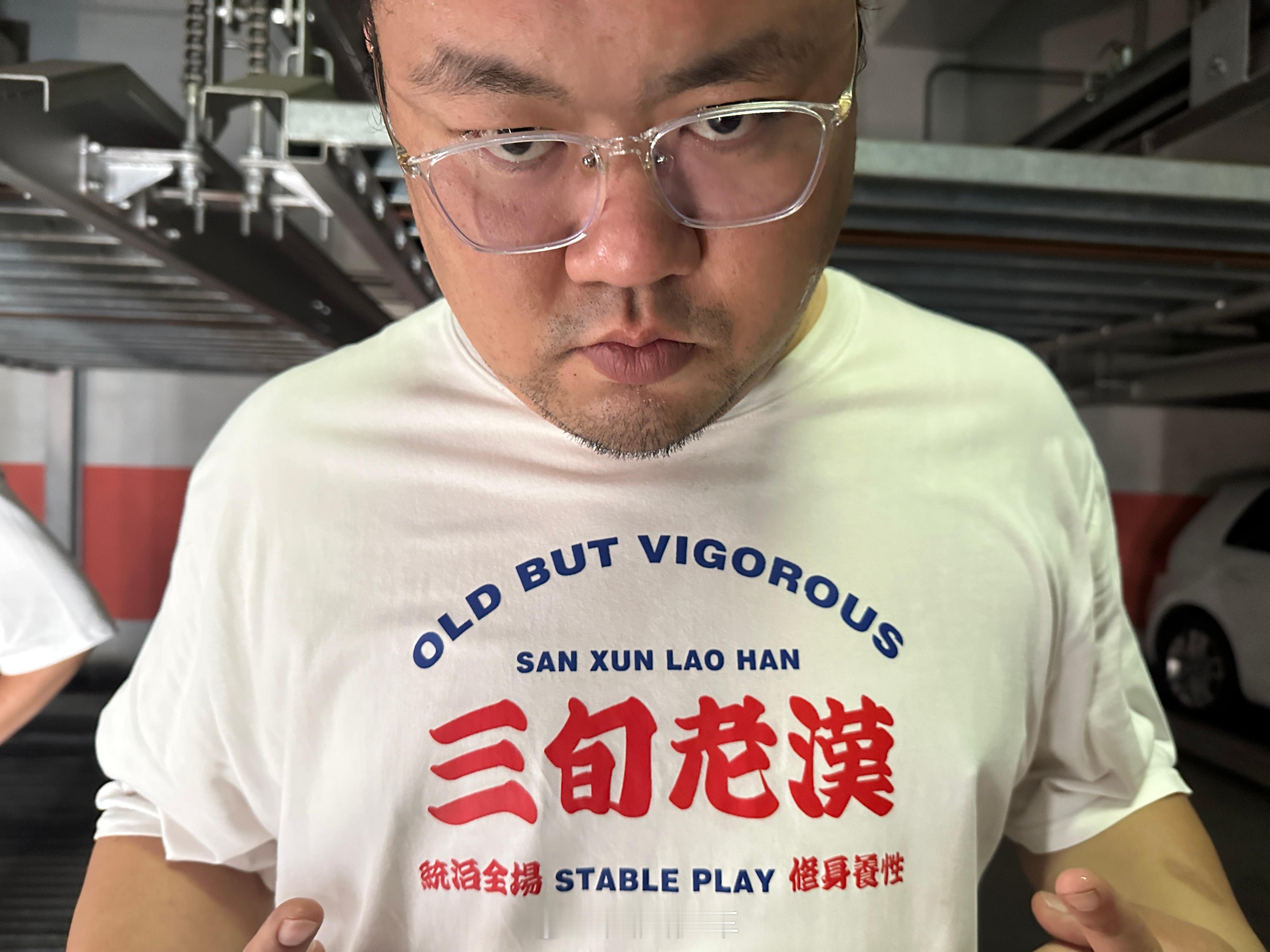 看到字觉得是三十岁中年人，看到脸感觉已经年过古稀，知天命了。 ​​​