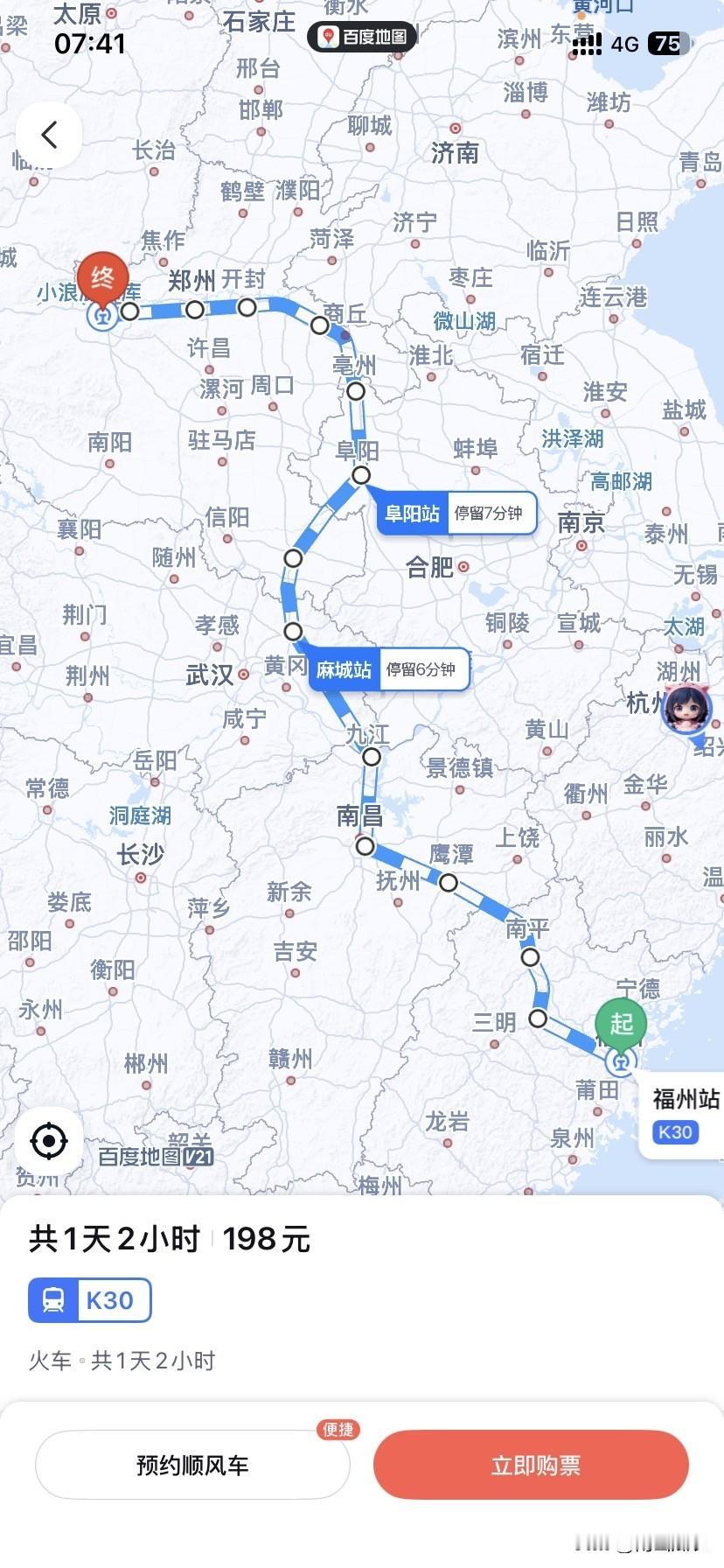 福州至洛阳经典的K30次普速列车还保留着，实在太好了。这是唯一一列走峰福铁路的客