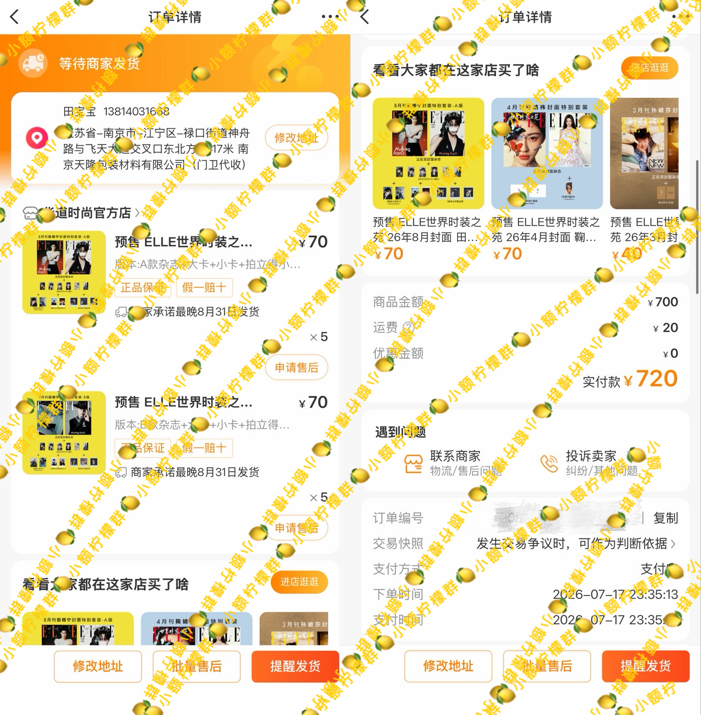小鹅群第二个十单完成