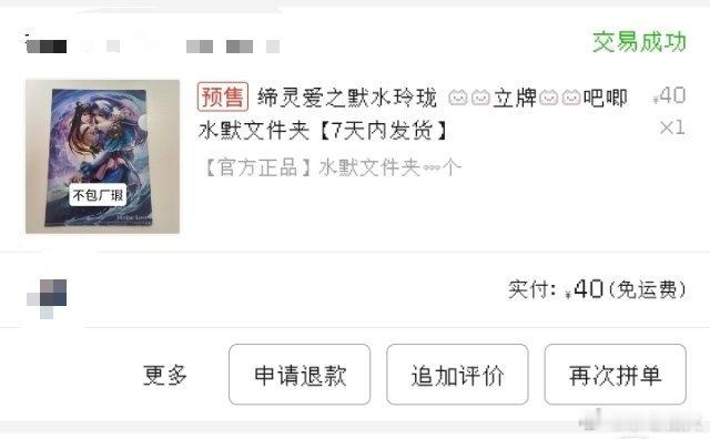 我当时脑子是被门夹了吗？为了这么个破文件夹📁花40，现在一点用处都没有[笑cr