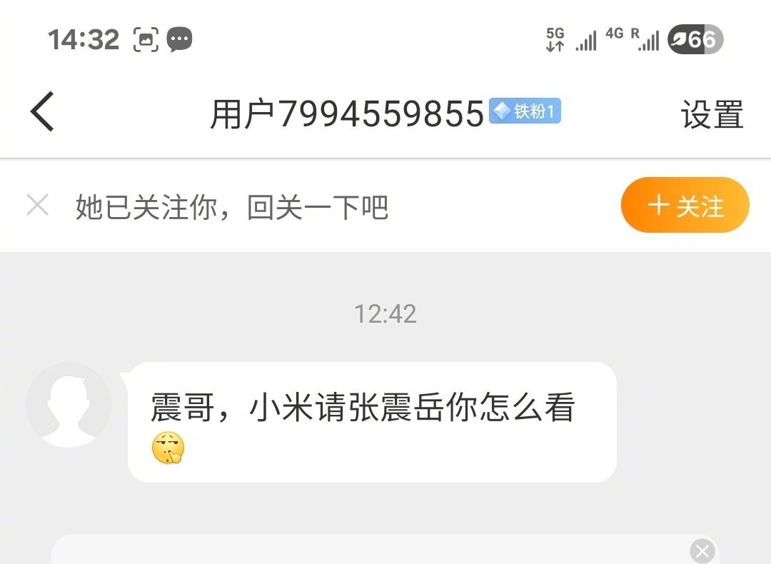 当然是用三星S25看了，我很喜欢张震岳，挺好的～[酷] ​​​