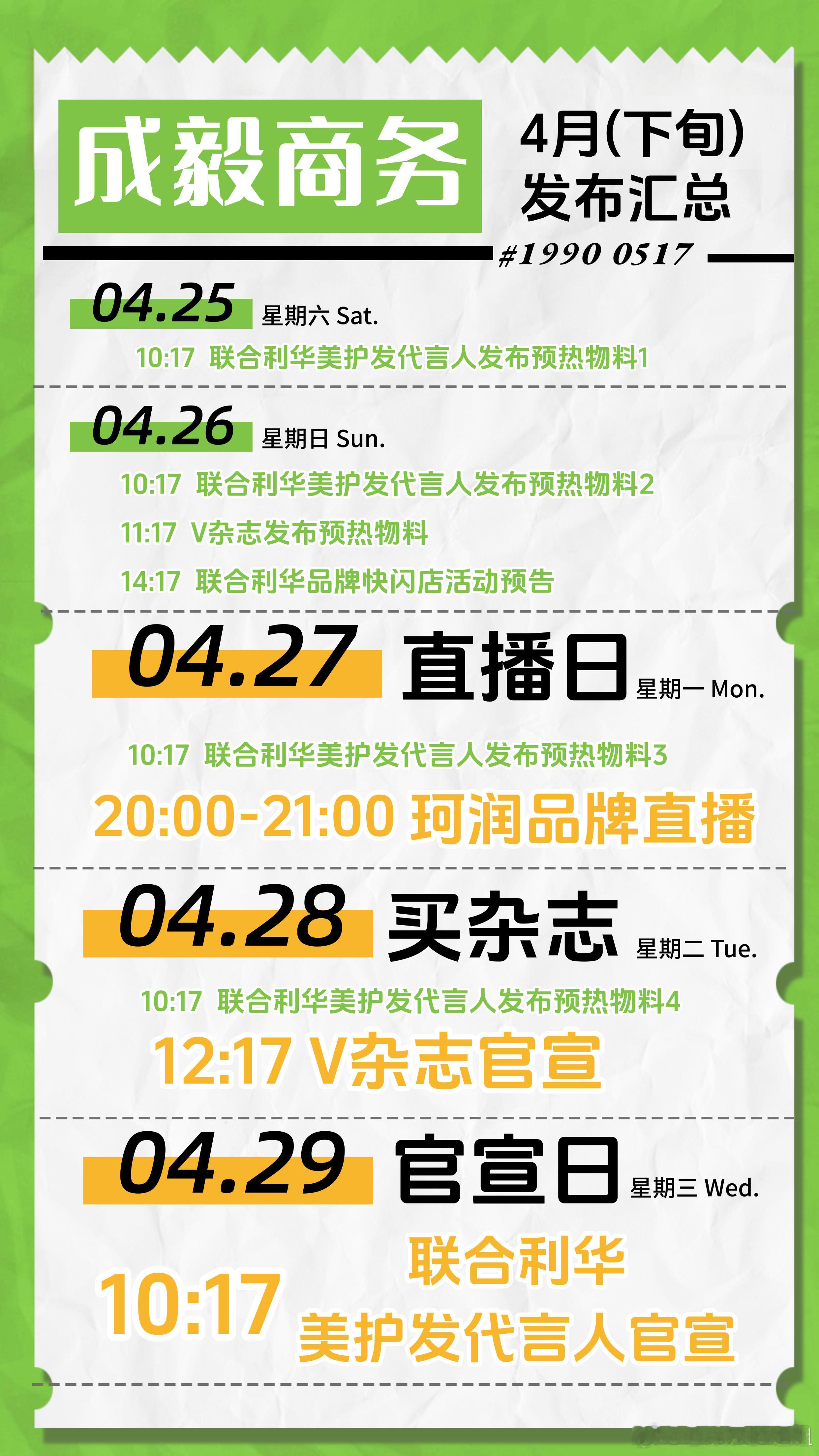 铛铛铛，今晚早点睡，明天十点先抢珂润！对的！在💣街的杂志来之前先是真的润的珂润