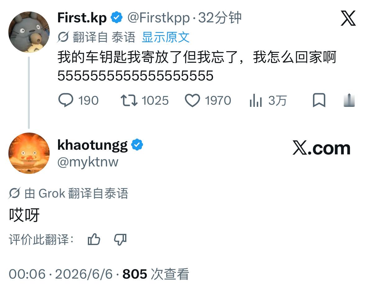 FirstKhaotung  哎呀哎呀…（这是已收留回不了家的小狗了吗？🐶） 