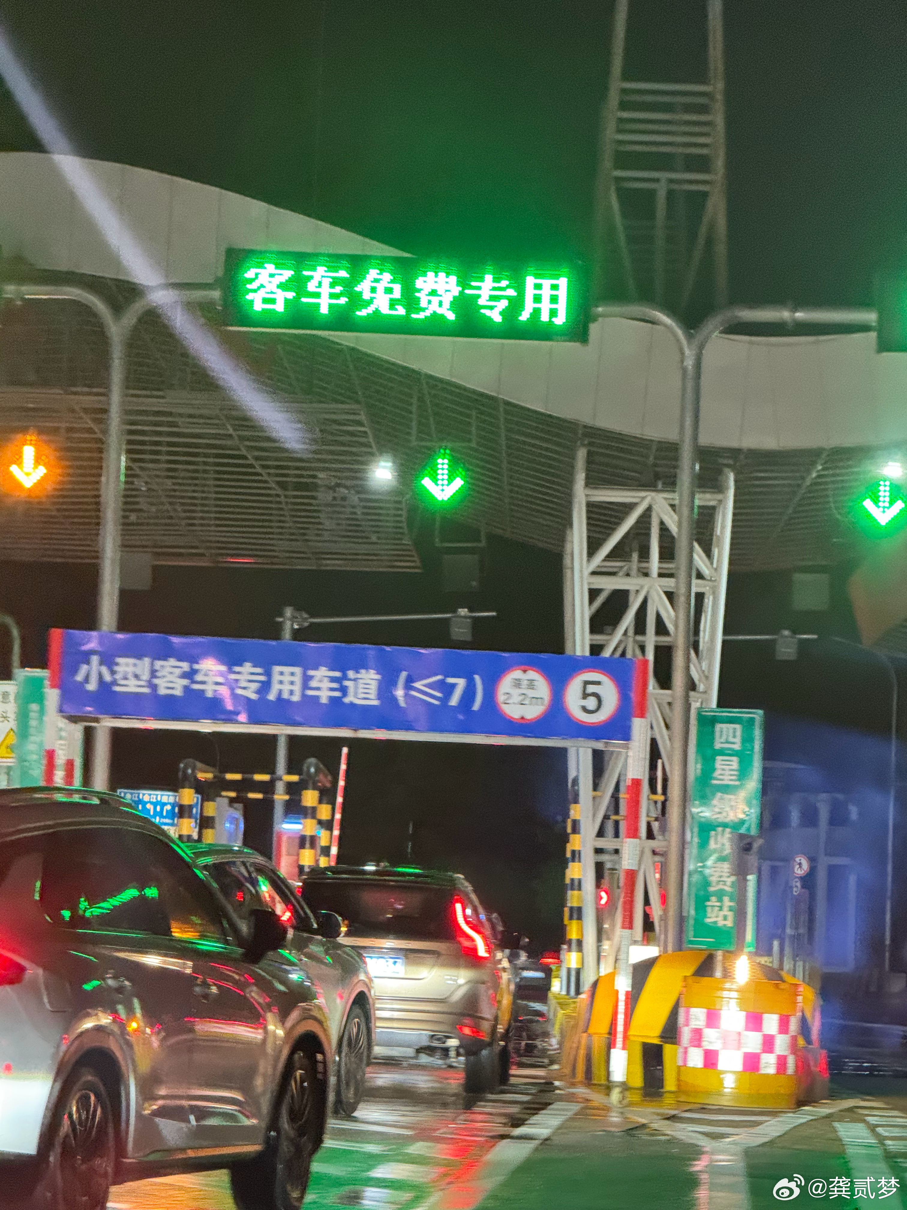 10个小时回到，等了会儿，免费了，血赚 