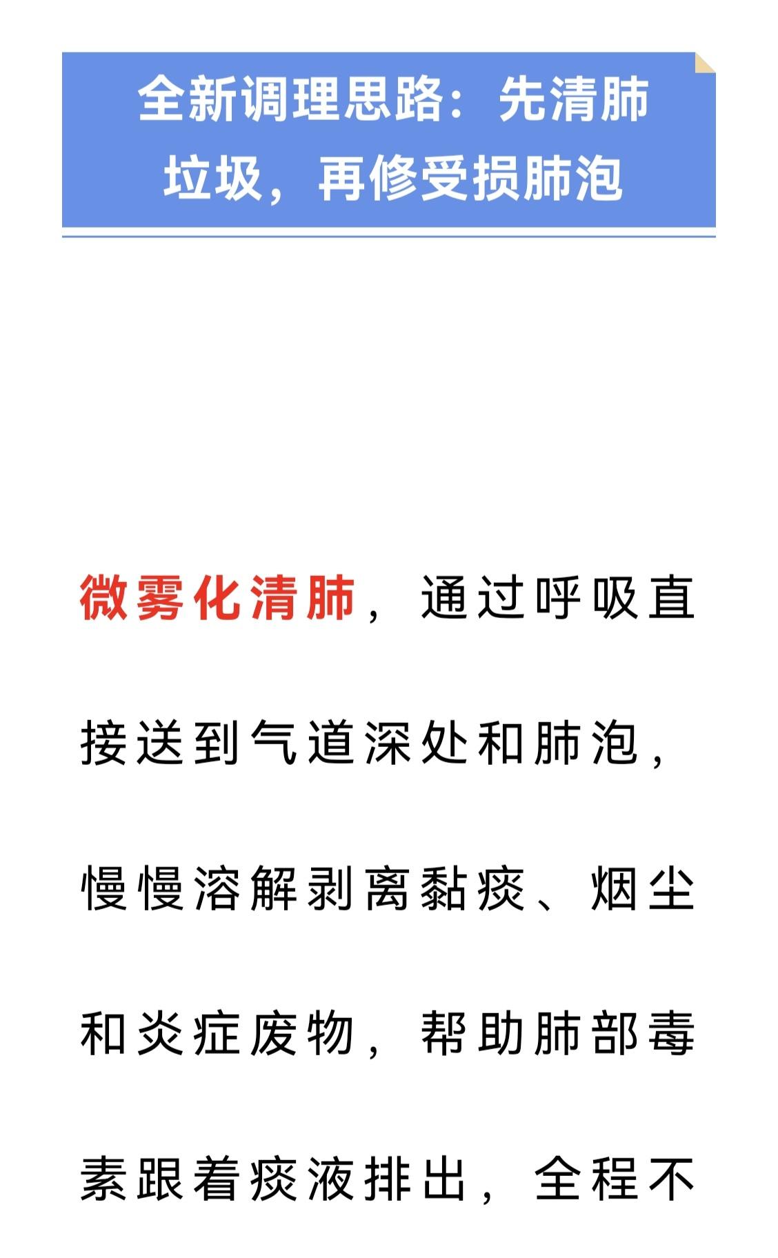 肺功能从33%提高到78%，可信吗？把我弄迷糊了。

刚刷到一篇文章，说是通过微