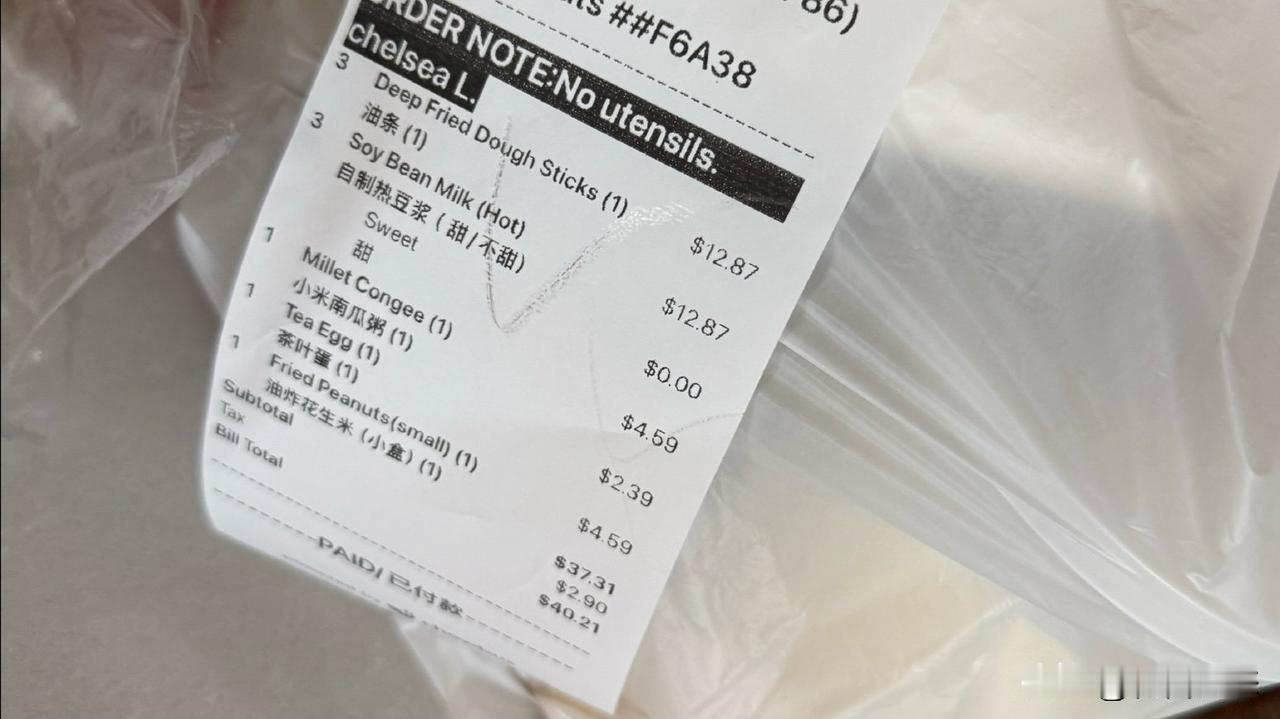 一位华人网友晒出了他一家3口近日在加州吃中式早餐的账单。账单显示，3份油条12.