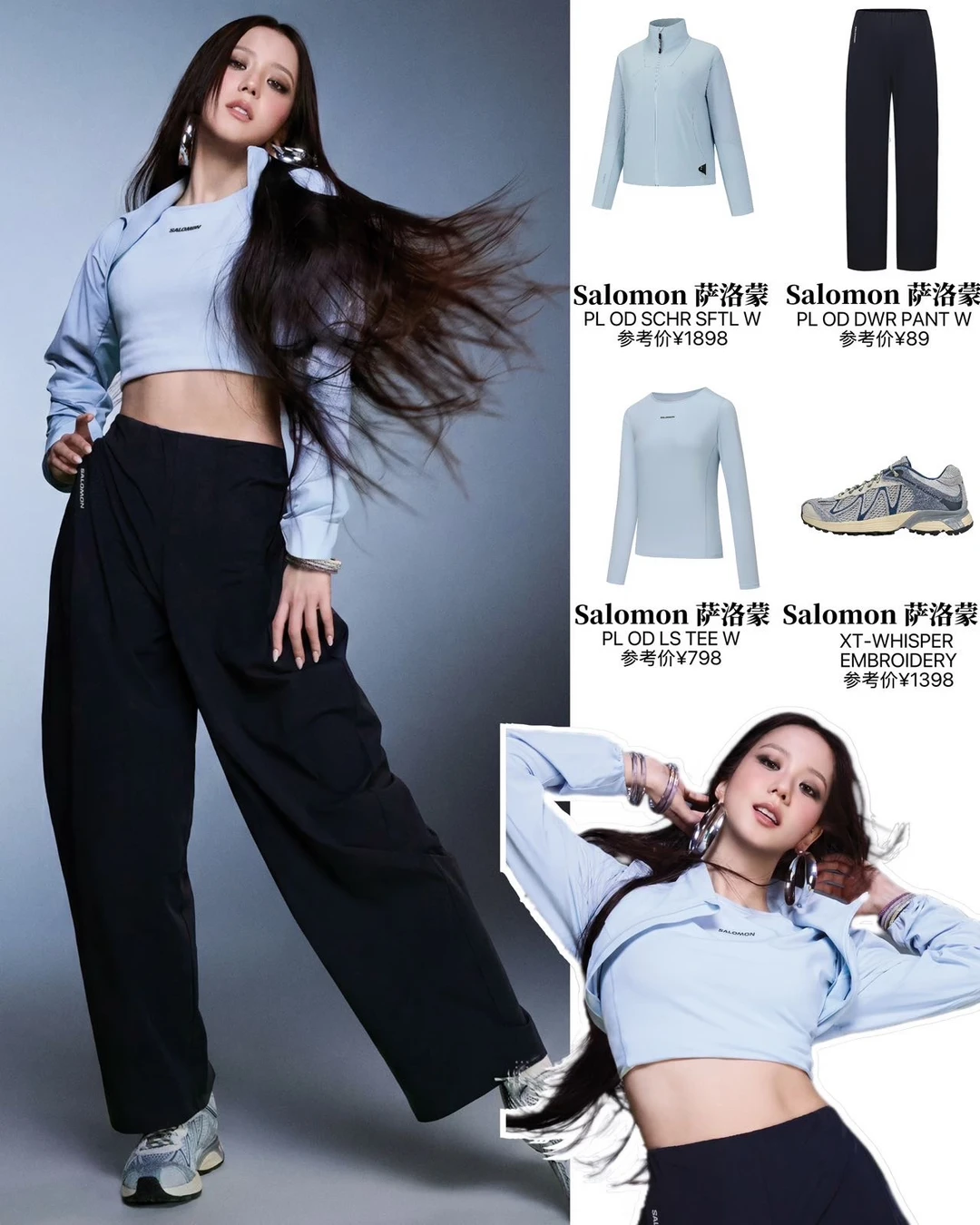 抄对穿搭很重要！JISOO蓝色系穿搭公式超好抄