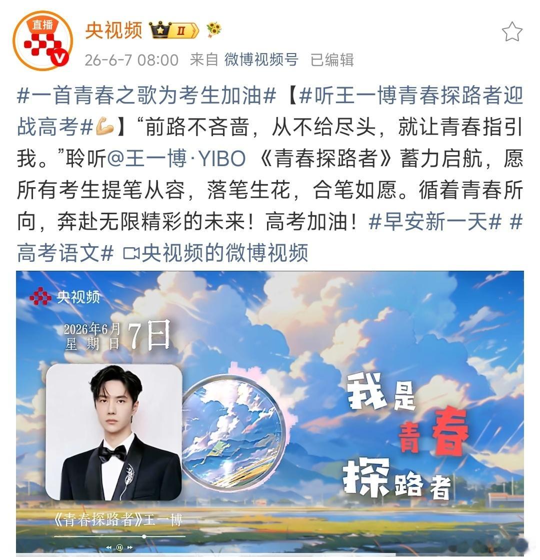 王一博，不愧是红歌小王子