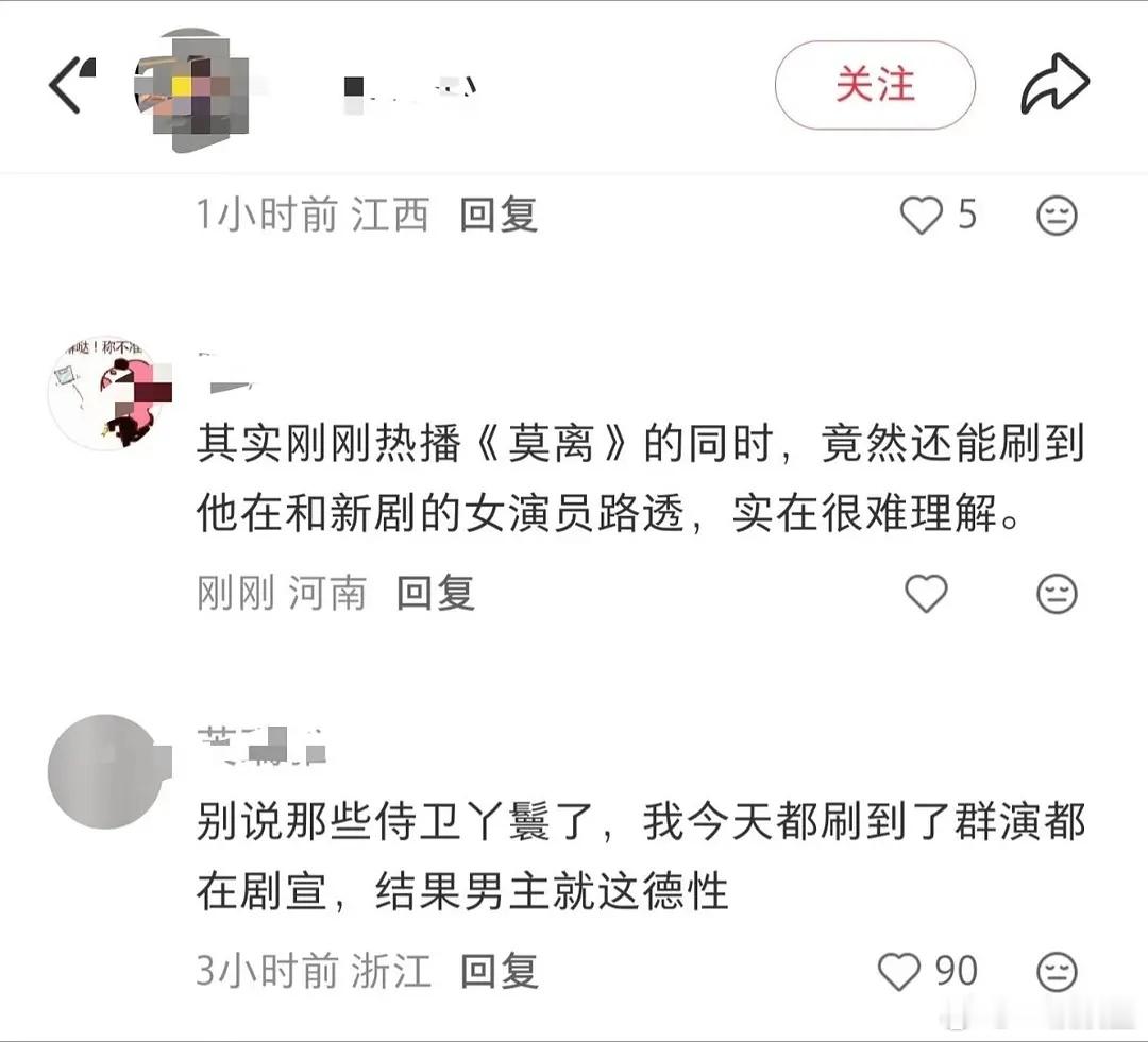 跟她姐搭戏是又不是卖给她了，凭什么不能和新剧女演员有路透？？？