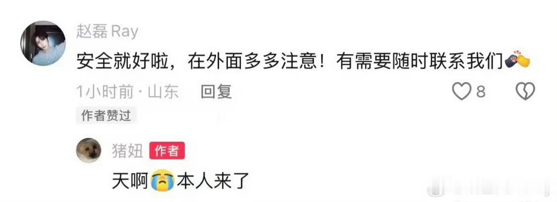 赵磊好人好事加一赵磊好人好事又添一桩！看到相关事迹真的特别感慨，踏踏实实传递善意