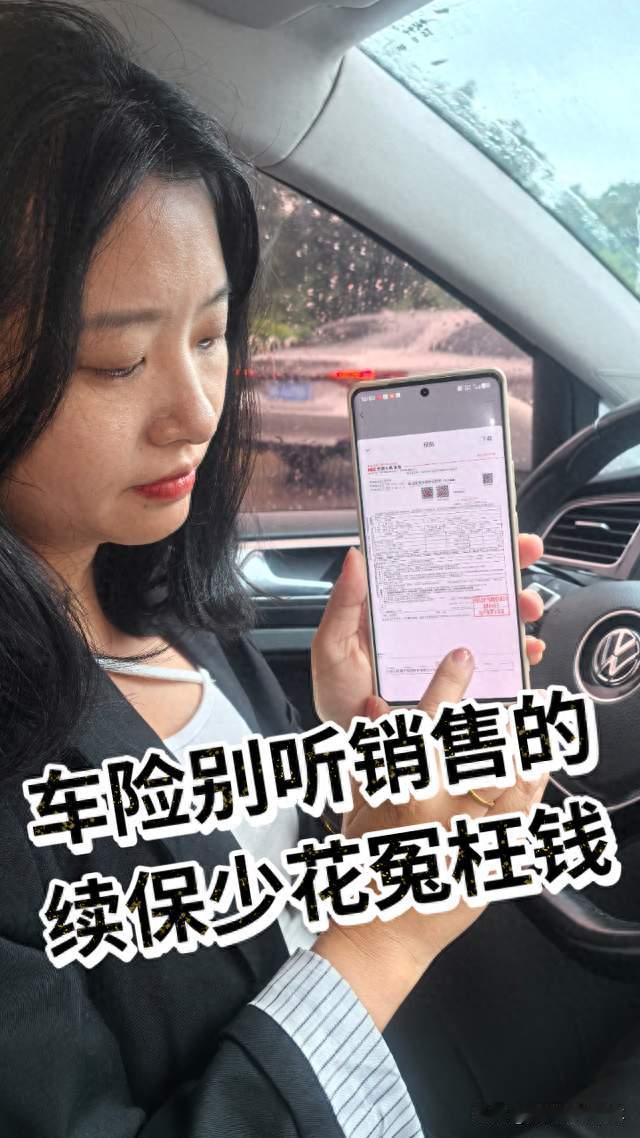 车险这样买