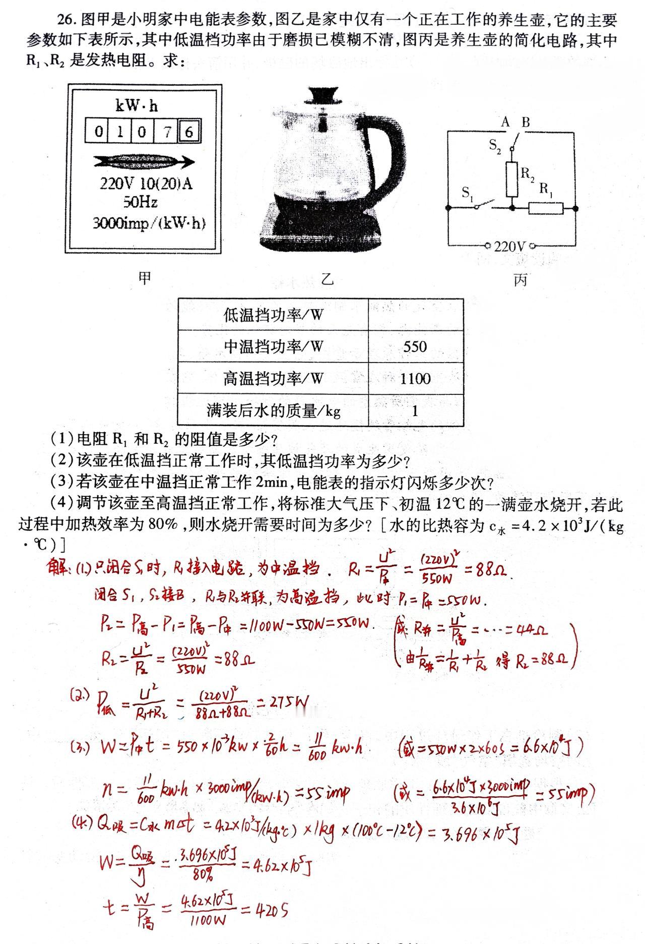初中物理档位综合题，中考常考难题之一！
想要快速解决？图片下方专栏可以帮到您！