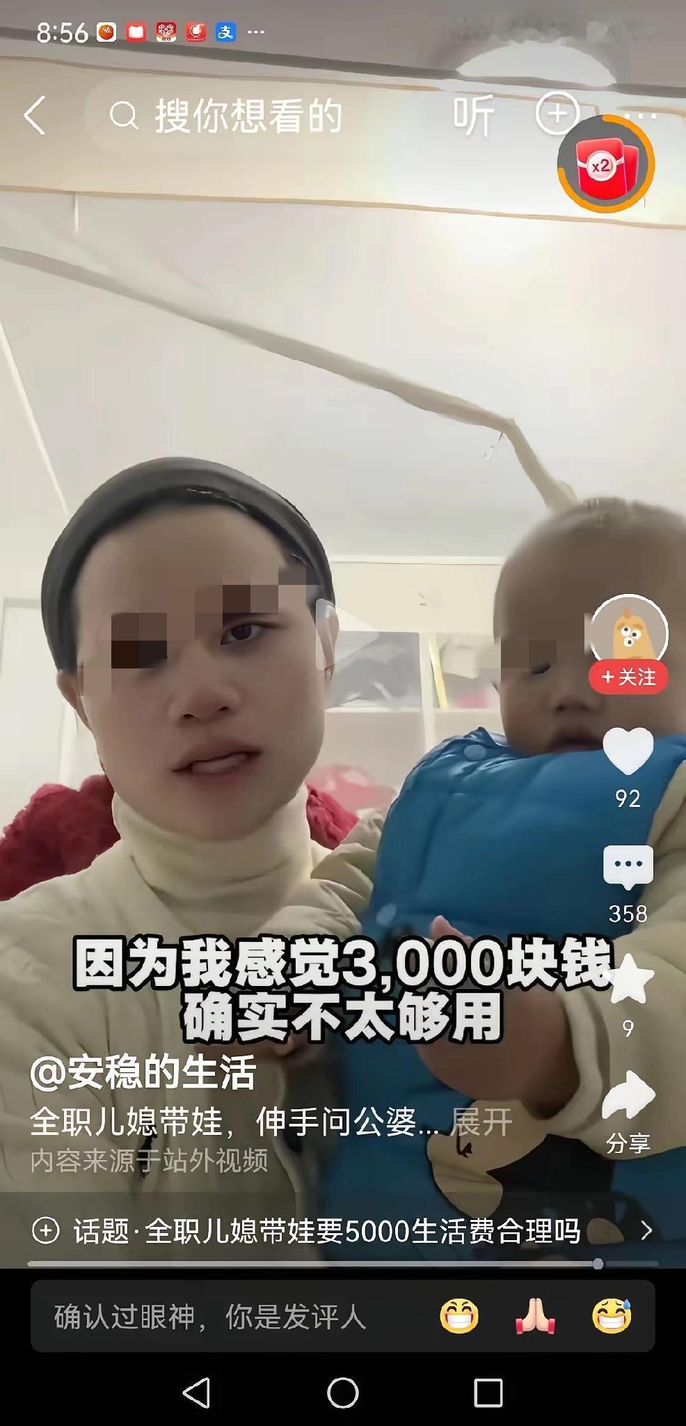 儿媳妇提的要求合理吗？

儿媳妇生了孩子后，全职在家带孩子，要求婆婆每月给500